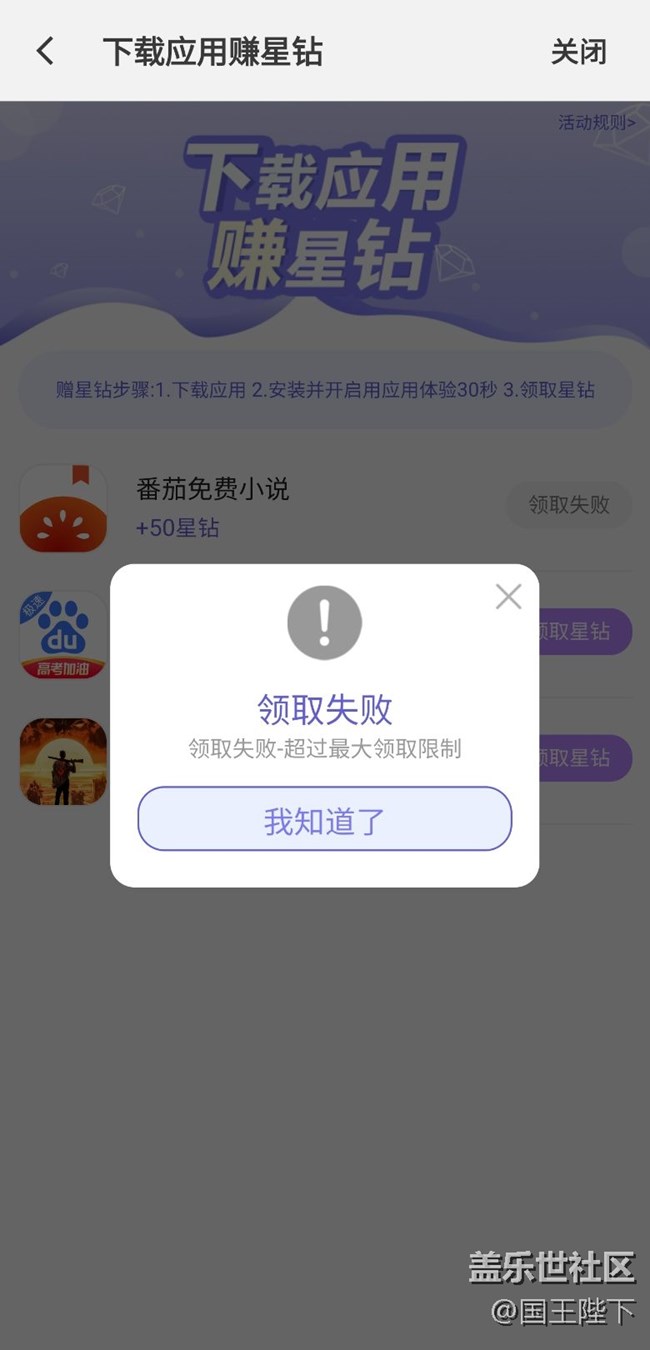 在下載應(yīng)用領(lǐng)星鉆是不是有個(gè)漏洞？