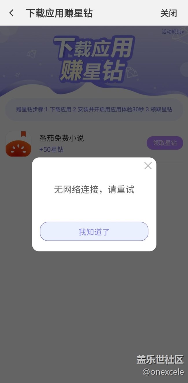 領(lǐng)星鉆有問題