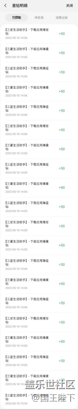 在下載應(yīng)用領(lǐng)星鉆是不是有個(gè)漏洞？