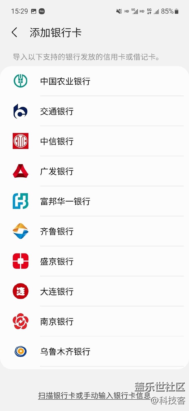Samsung Pay功能體驗(yàn)