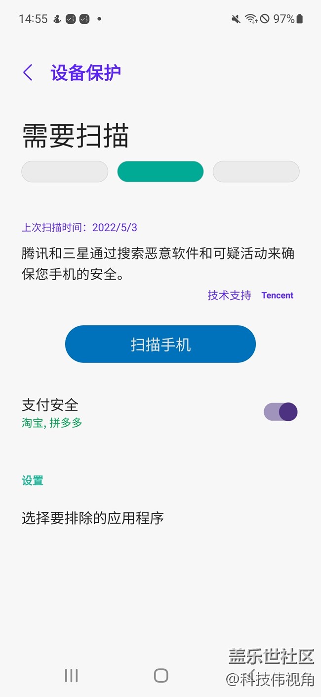 三星S21FE自帶的智能管理器功能太好用了吧