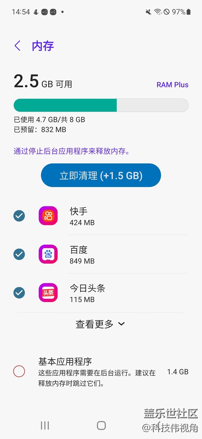三星S21FE自帶的智能管理器功能太好用了吧