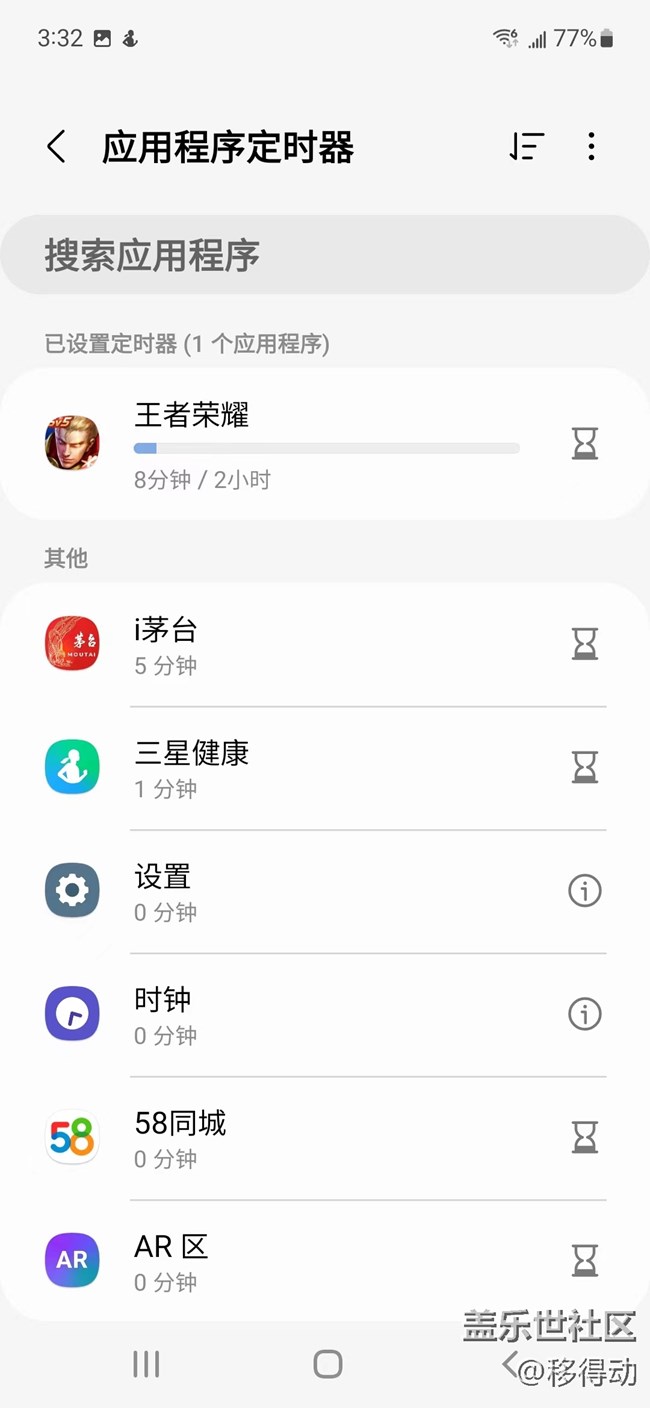 三星S21 FE的寶藏功能——數(shù)字健康