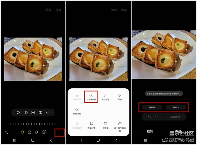 Galaxy S22 Ultra：那些隱藏在相冊(cè)中的寶藏功能