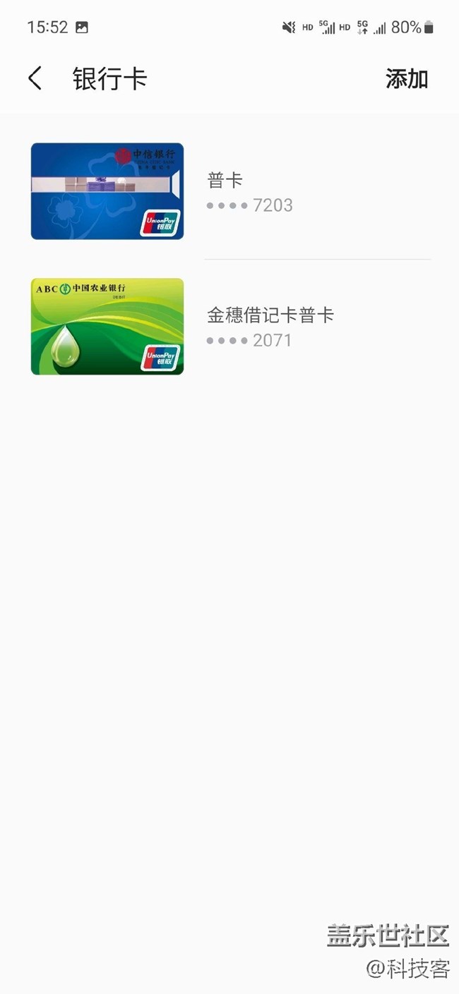 Samsung Pay功能體驗(yàn)