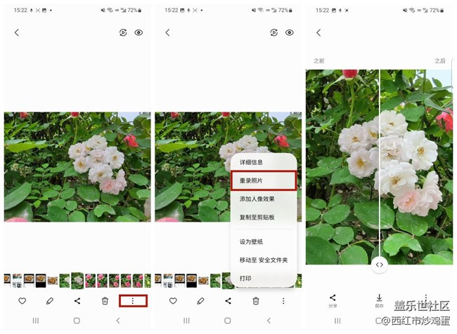 Galaxy S22 Ultra：那些隱藏在相冊(cè)中的寶藏功能