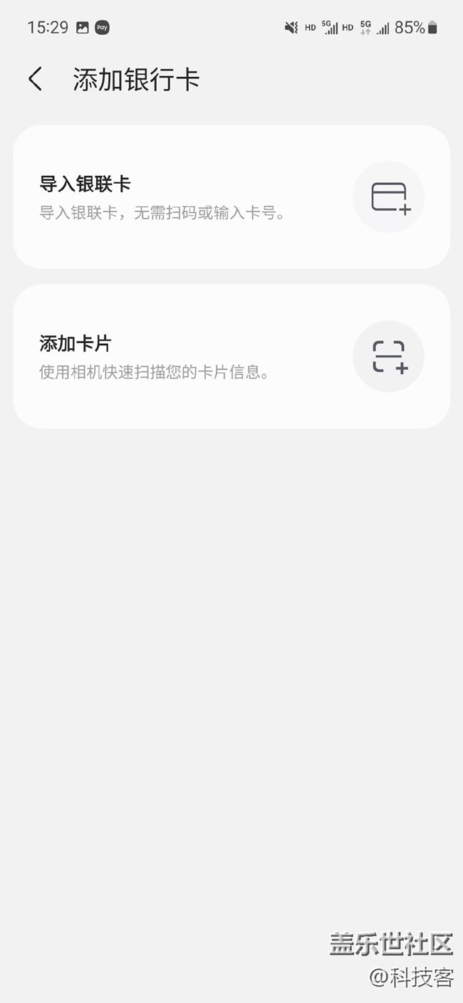 Samsung Pay功能體驗(yàn)