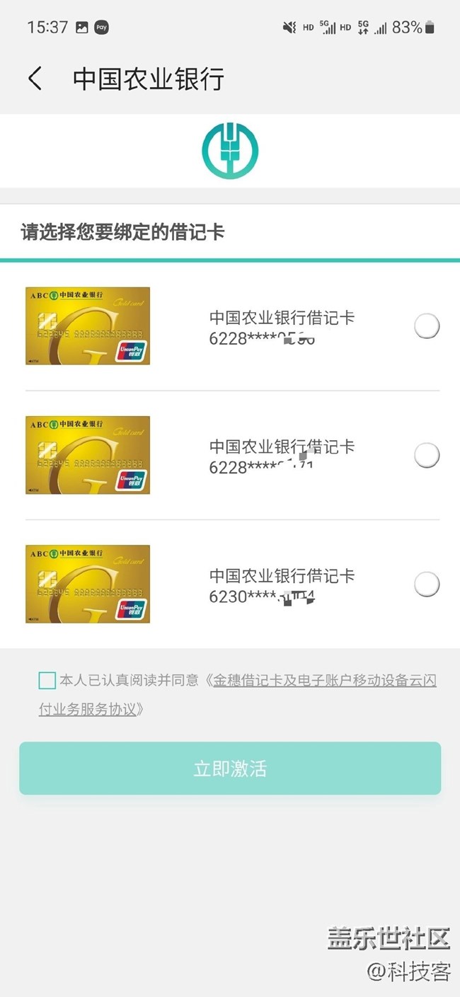 Samsung Pay功能體驗(yàn)