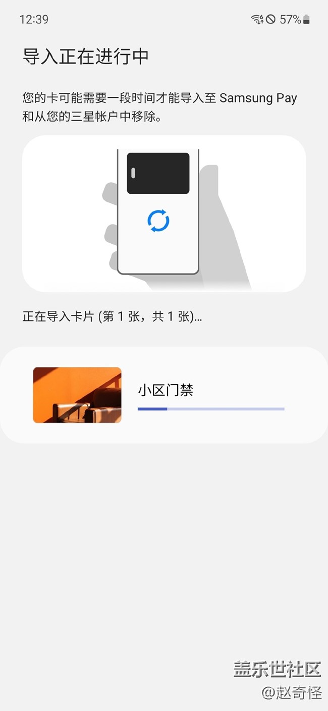 玩轉Samsung Pay，出門不用帶鑰匙
