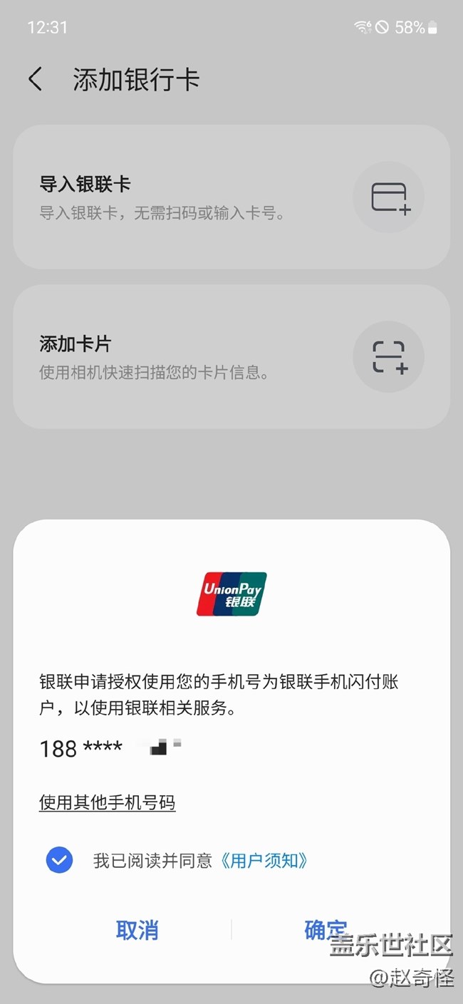 玩轉Samsung Pay，出門不用帶鑰匙