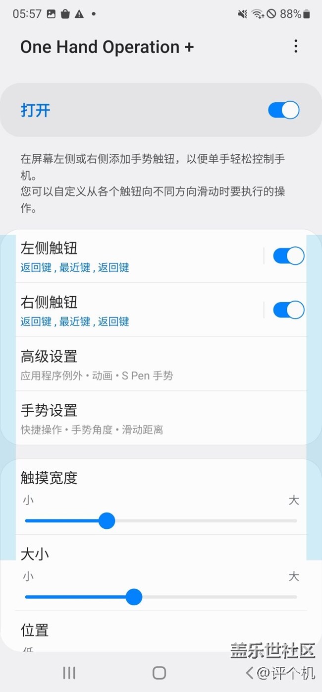 One Hand Operation+功能