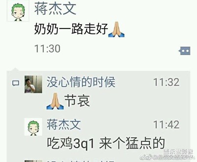 三缺一啊哈哈