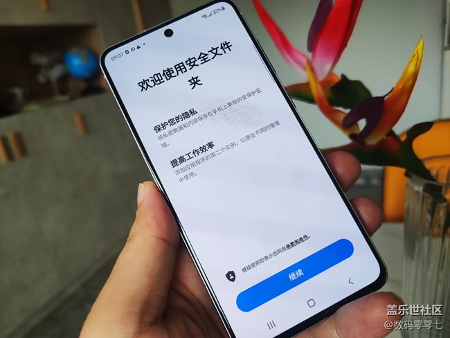 三星手機(jī)隱私保護(hù)小技巧