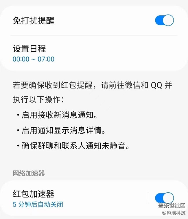 想要搶紅包快人一步？你只需要這么做