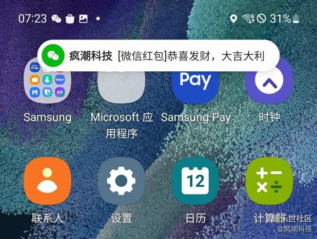 想要搶紅包快人一步？你只需要這么做