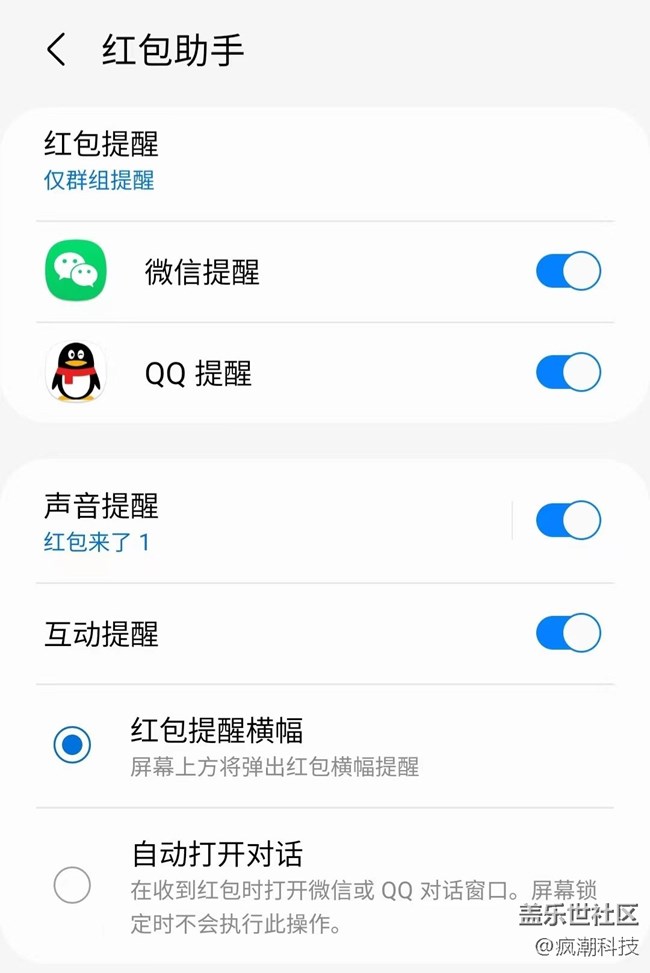 想要搶紅包快人一步？你只需要這么做