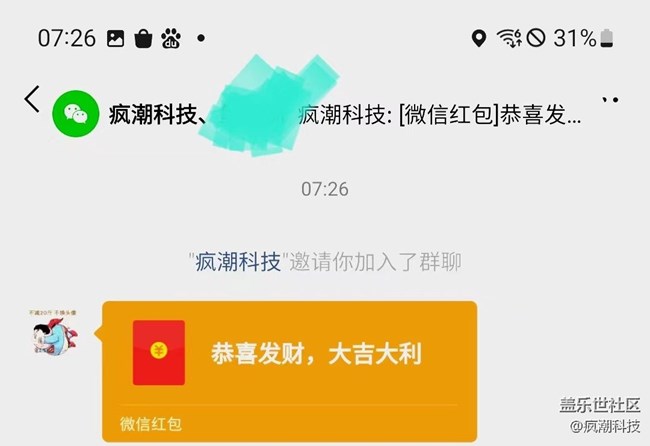 想要搶紅包快人一步？你只需要這么做