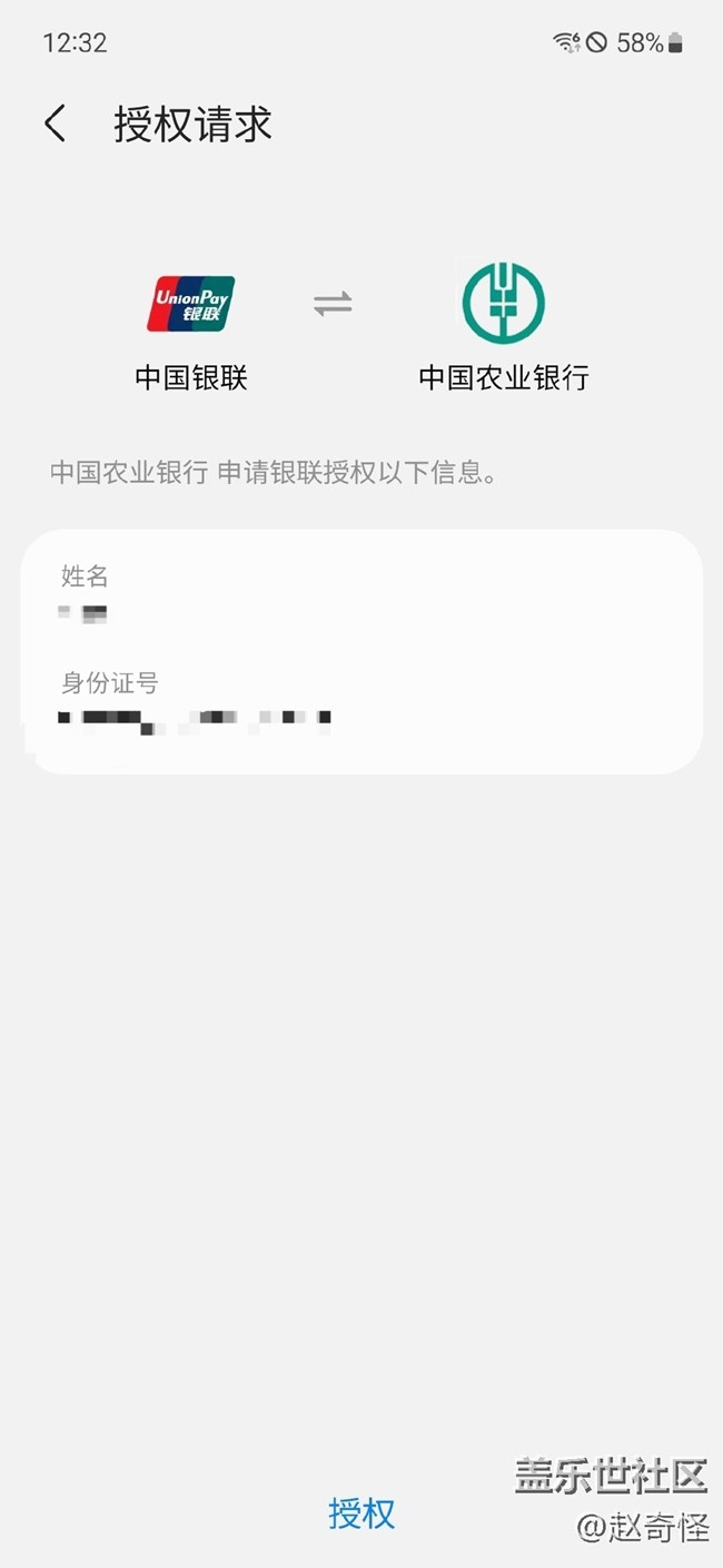 玩轉Samsung Pay，出門不用帶鑰匙