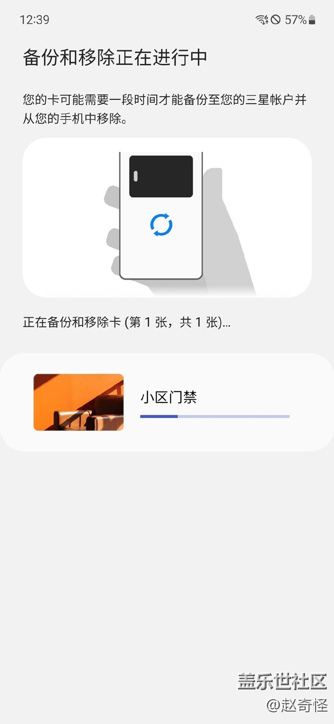 玩轉Samsung Pay，出門不用帶鑰匙