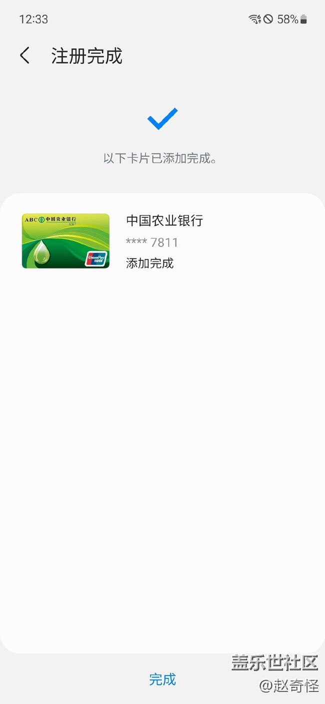 玩轉Samsung Pay，出門不用帶鑰匙