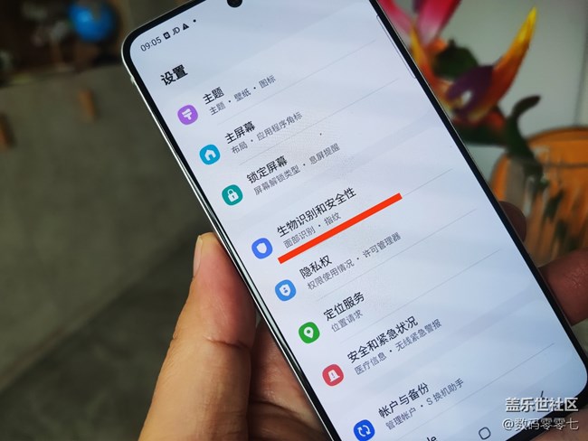 三星手機(jī)隱私保護(hù)小技巧