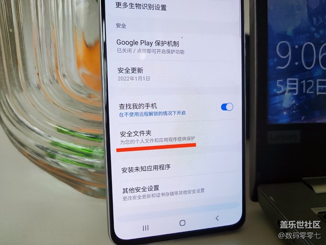 三星手機(jī)隱私保護(hù)小技巧