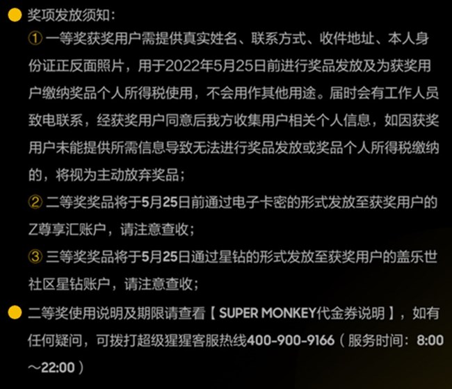 加入Z尊享匯贏取時尚運動好禮-開獎啦~