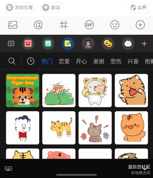 三星自帶的鍵盤功能真多！