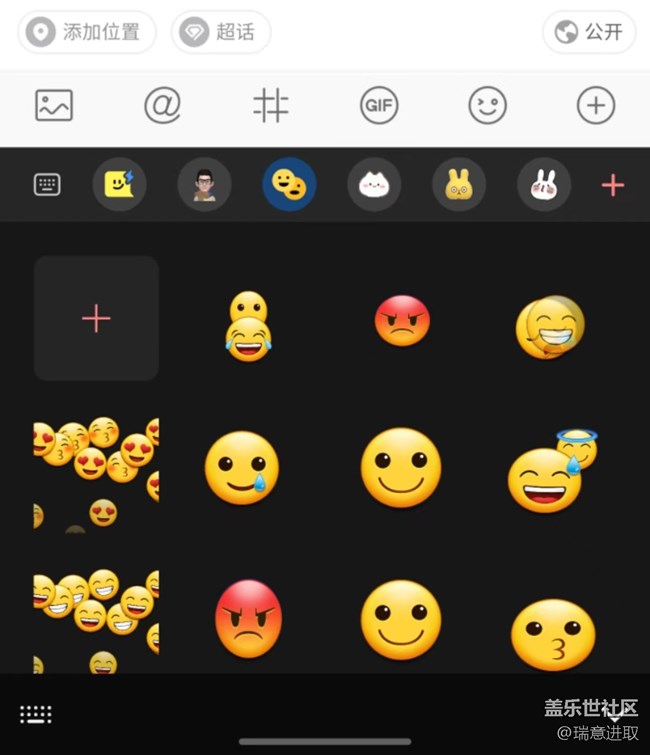 三星自帶的鍵盤功能真多！