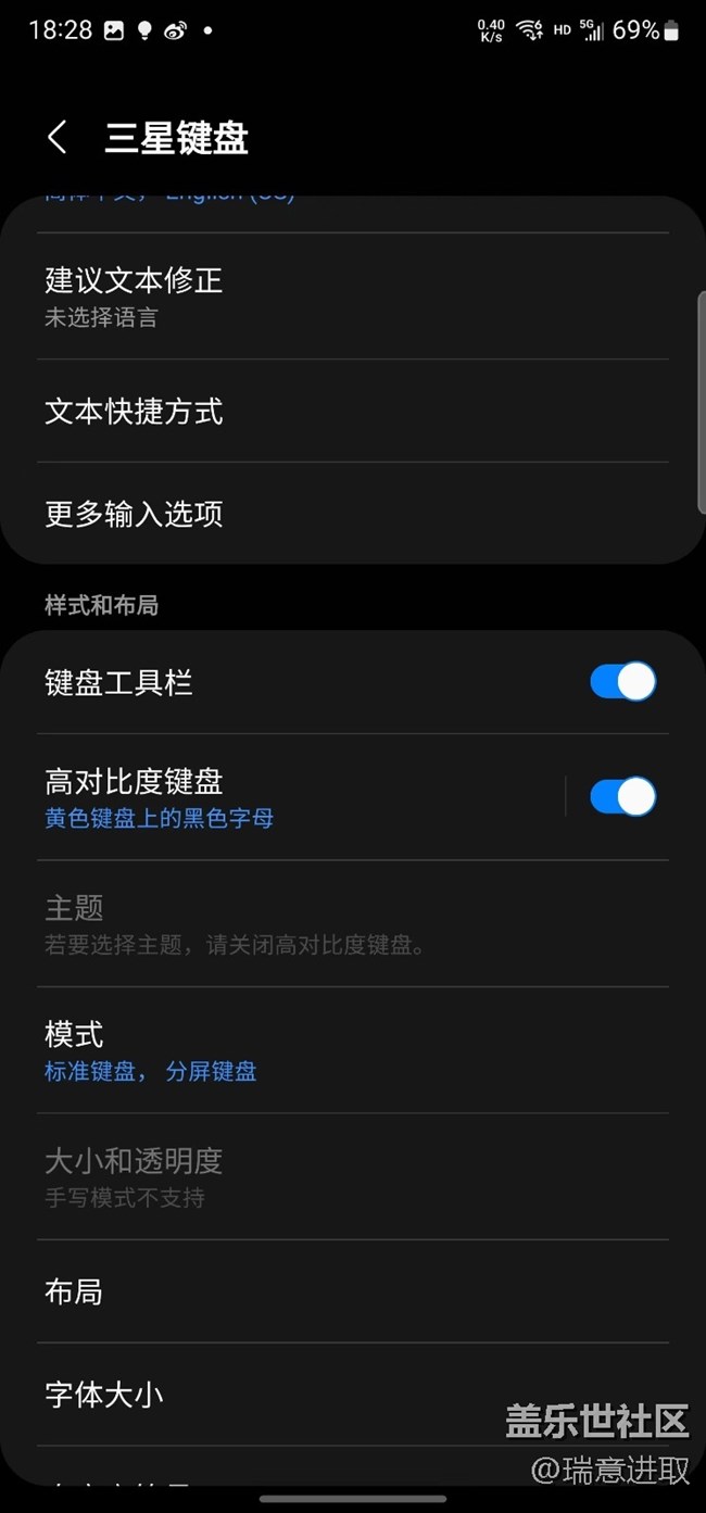 三星自帶的鍵盤功能真多！