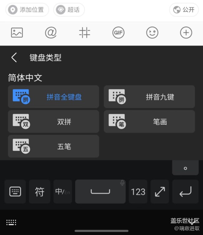 三星自帶的鍵盤功能真多！