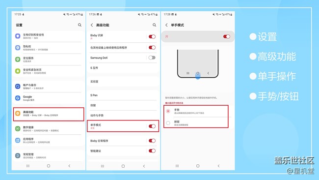 【星機堂第02期】手機屏幕太大？不易操控？怎么辦？