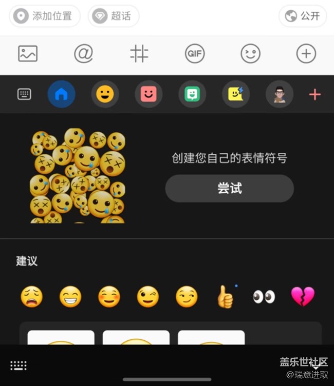 三星自帶的鍵盤功能真多！