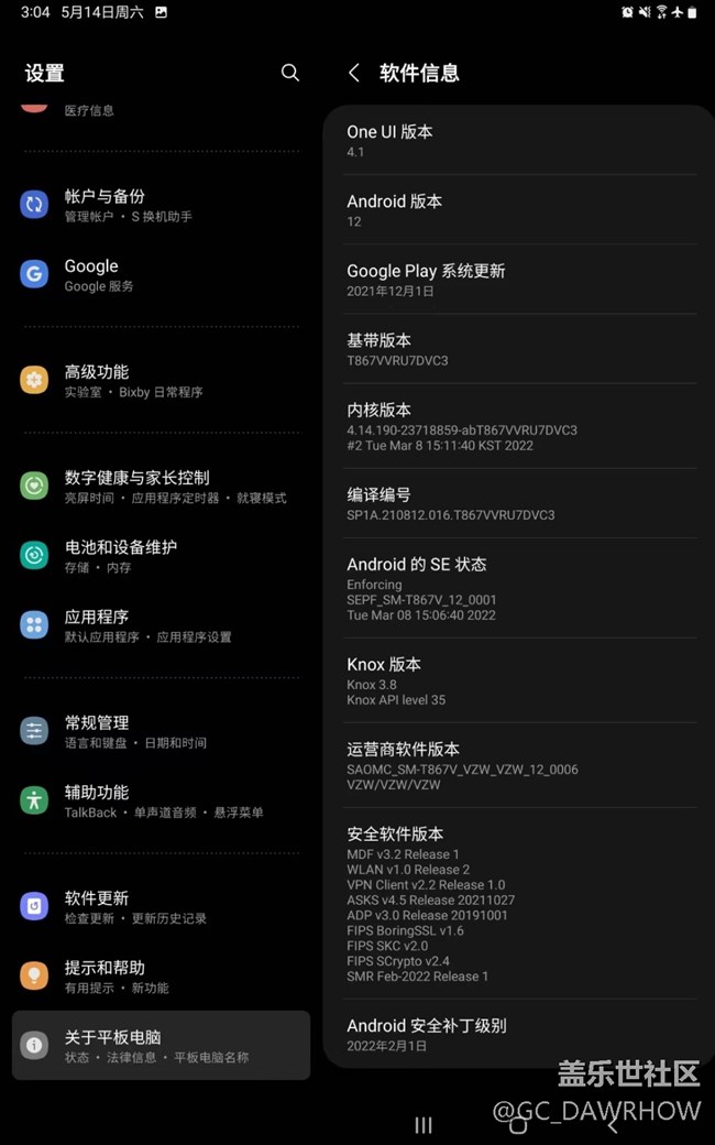 美版TAB S6 T867V 升級ONE UI 4.1