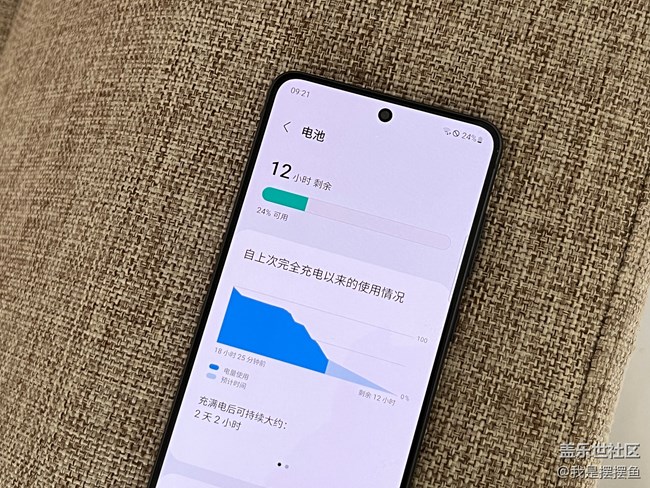 三星S21 FE的續(xù)航能力真不錯 三星S21 FE的續(xù)航能力真不錯