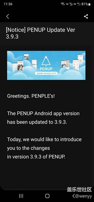 哪位朋友發(fā)個(gè)最新版penup吧