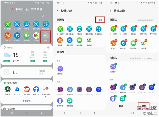 原來「Bixby主頁」還有著這些強大的功能!