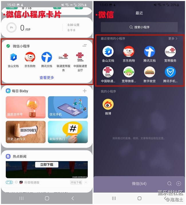 原來「Bixby主頁」還有著這些強大的功能!