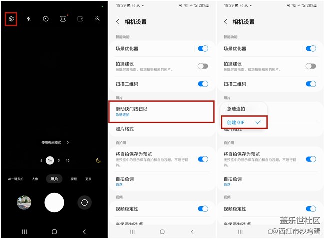 帶你了解三星手機里的實用相機快捷鍵