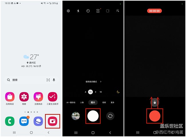 帶你了解三星手機里的實用相機快捷鍵