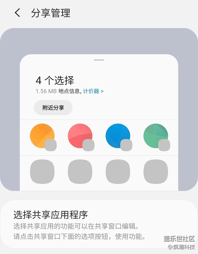 想要打造不一樣的手機界面？一個小工具分享給你們