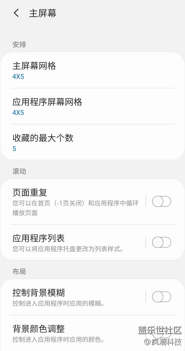 想要打造不一樣的手機界面？一個小工具分享給你們