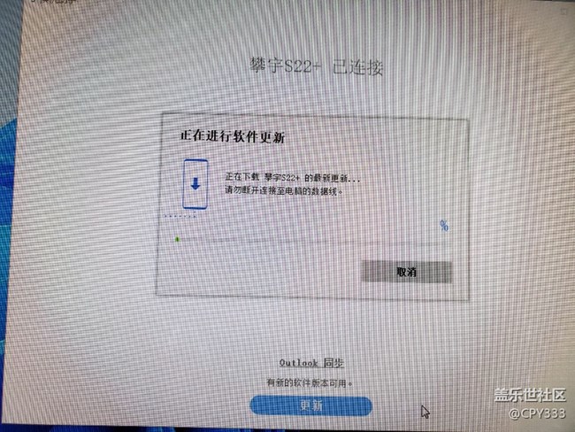 系統(tǒng)更新了