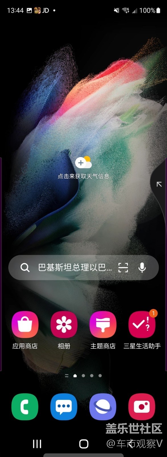 目前Z Fold3用起來最喜歡的功能就是One Hand Operation+ 目前Z Fold3用起來最喜歡的功能就是One Hand Operation+