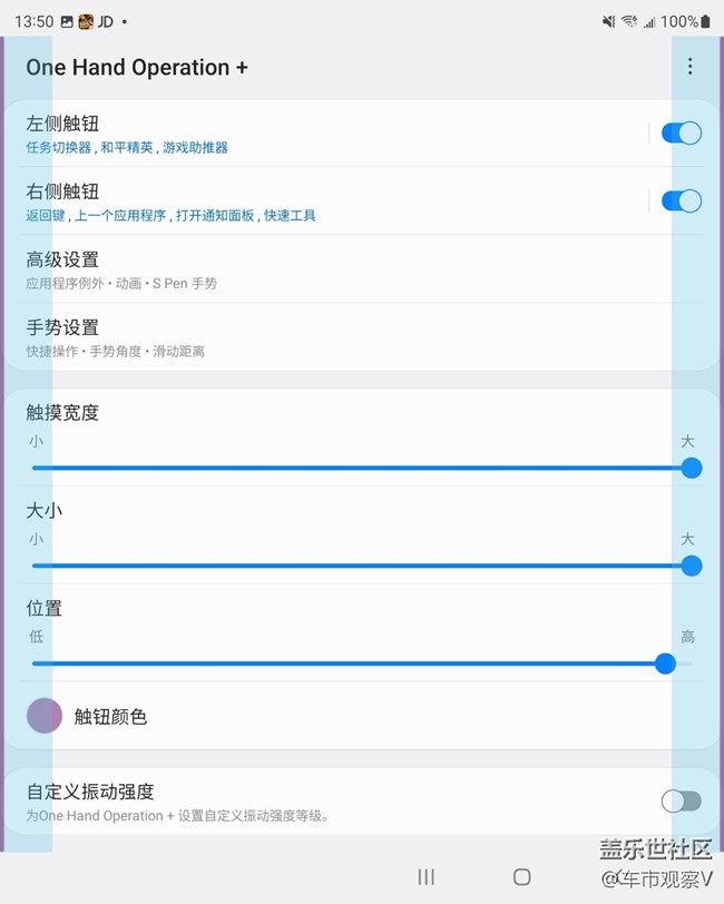 目前Z Fold3用起來最喜歡的功能就是One Hand Operation+ 目前Z Fold3用起來最喜歡的功能就是One Hand Operation+