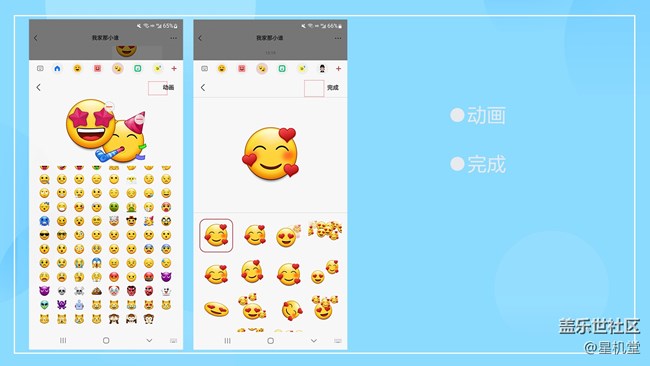 【星機(jī)堂第03期】520？不會(huì)表達(dá)愛意？怎么辦？