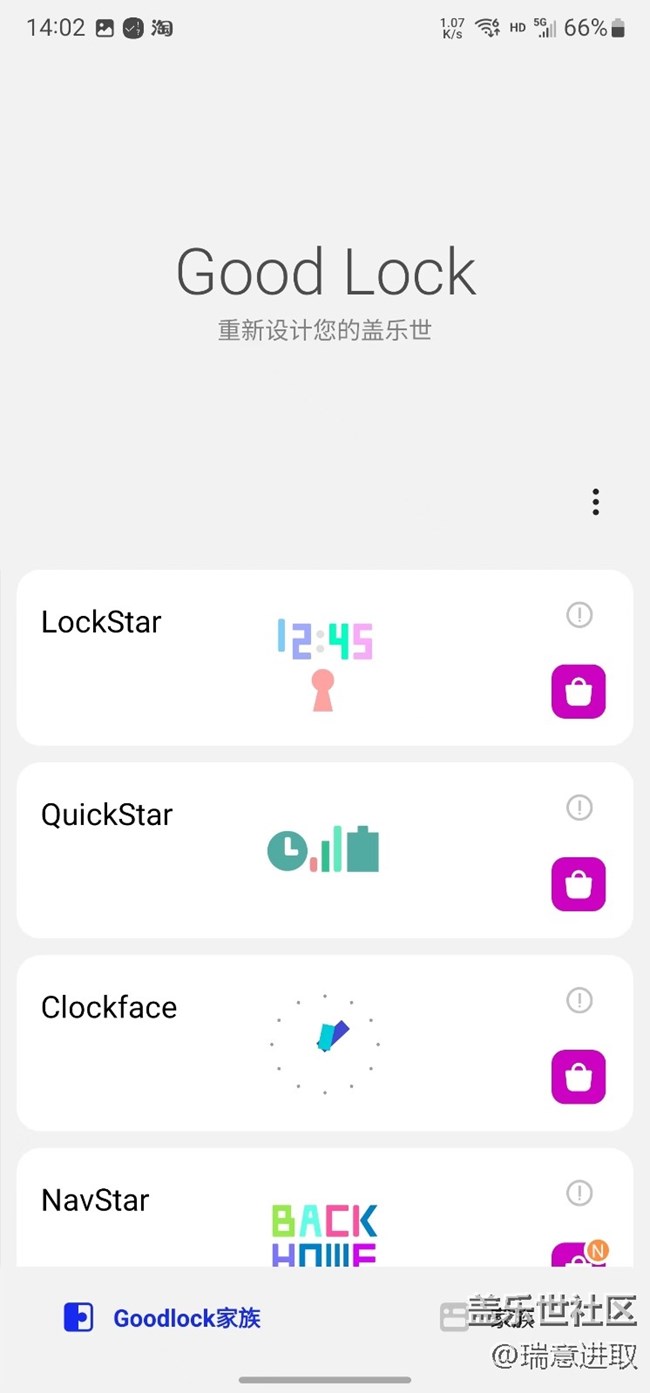 Good Lock加持 三星One UI自由度真高！