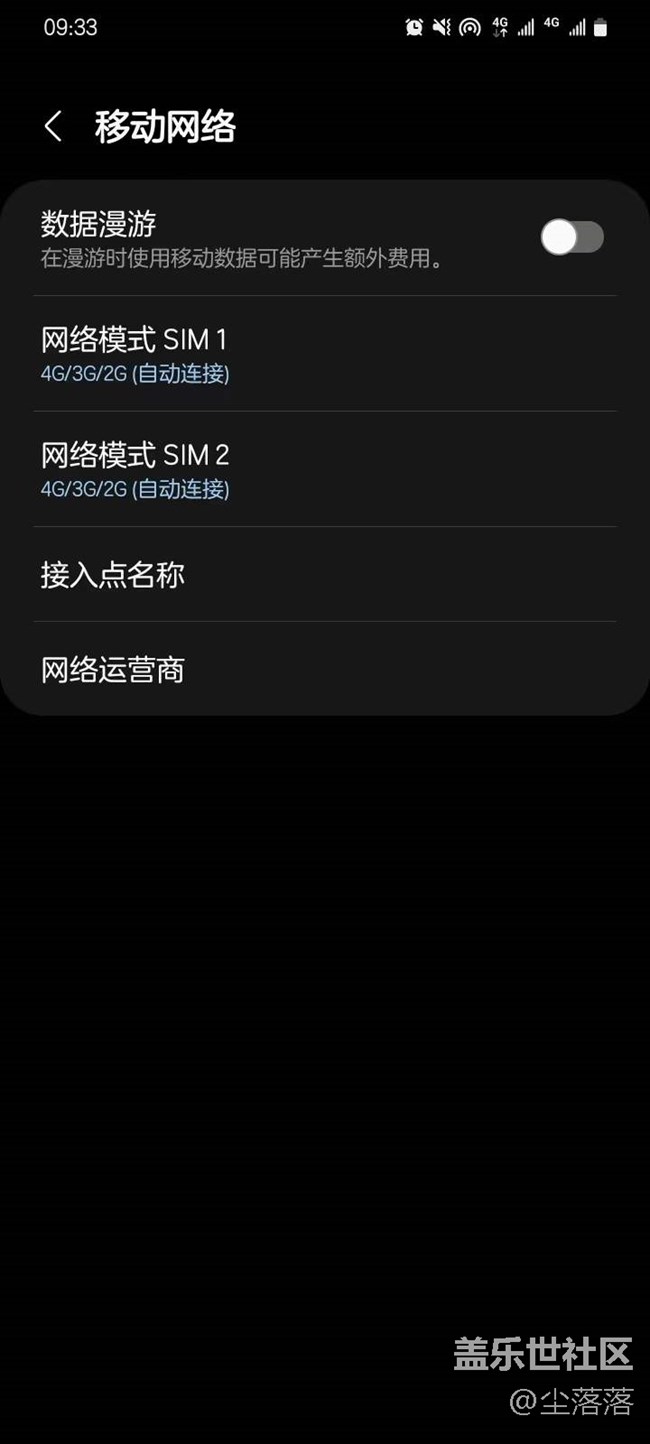 自動(dòng)連接5G信號(hào)