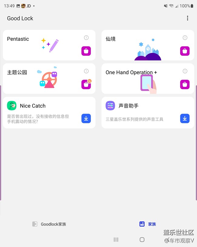 目前Z Fold3用起來最喜歡的功能就是One Hand Operation+ 目前Z Fold3用起來最喜歡的功能就是One Hand Operation+