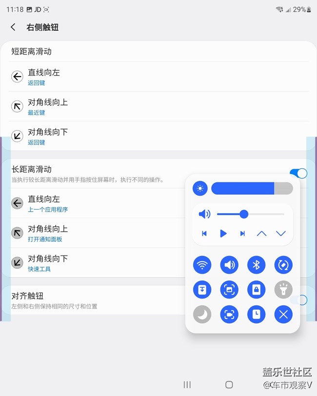 目前Z Fold3用起來最喜歡的功能就是One Hand Operation+ 目前Z Fold3用起來最喜歡的功能就是One Hand Operation+
